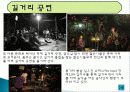 국내 공연 특징, 정의, 한국 공연의 상품화, 풍수지리 분석, 한국 공연 예술의 상품화, 국내 생활 풍수, 산세와 명당, 특징, 현황, 사례, 관리, 역할, 기법, 시사점, 조사분석 11페이지