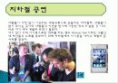 국내 공연 특징, 정의, 한국 공연의 상품화, 풍수지리 분석, 한국 공연 예술의 상품화, 국내 생활 풍수, 산세와 명당, 특징, 현황, 사례, 관리, 역할, 기법, 시사점, 조사분석 12페이지