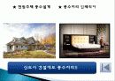 국내 공연 특징, 정의, 한국 공연의 상품화, 풍수지리 분석, 한국 공연 예술의 상품화, 국내 생활 풍수, 산세와 명당, 특징, 현황, 사례, 관리, 역할, 기법, 시사점, 조사분석 25페이지