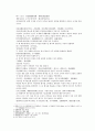송사통속연의 65회 66회 1페이지