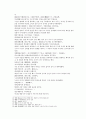 송사통속연의 65회 66회 3페이지