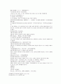 송사통속연의 65회 66회 4페이지