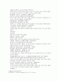 송사통속연의 65회 66회 5페이지
