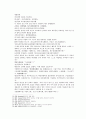 송사통속연의 65회 66회 6페이지