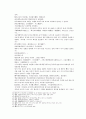 송사통속연의 65회 66회 9페이지
