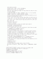 송사통속연의 65회 66회 10페이지