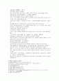 송사통속연의 65회 66회 12페이지