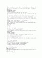 송사통속연의 65회 66회 13페이지