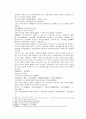 송사통속연의 65회 66회 14페이지