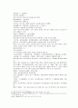송사통속연의 65회 66회 16페이지