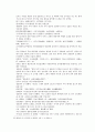 송사통속연의 65회 66회 18페이지