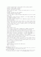 송사통속연의 65회 66회 20페이지