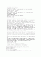 송사통속연의 65회 66회 23페이지