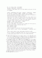 송사통속연의 65회 66회 27페이지