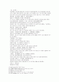 송사통속연의 65회 66회 33페이지