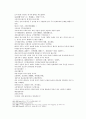 송사통속연의 65회 66회 34페이지