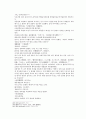 송사통속연의 65회 66회 36페이지