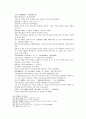 송사통속연의 65회 66회 37페이지