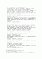 송사통속연의 65회 66회 43페이지