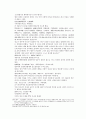 송사통속연의 65회 66회 44페이지