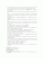 송사통속연의 65회 66회 52페이지