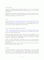 환경보호를 위한 세계의 노력  10페이지