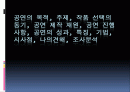 공연의 목적, 주제, 작품 선택의 동기, 공연 제작 재원, 공연 진행사항, 공연의 성과, 특징, 기법, 시사점, 나의견해, 조사분 1페이지