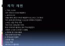 공연의 목적, 주제, 작품 선택의 동기, 공연 제작 재원, 공연 진행사항, 공연의 성과, 특징, 기법, 시사점, 나의견해, 조사분 6페이지