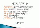 국악과 함께하는 정오의 희망 음악회 공연개요, 기획의도, 사업목표, 공연내용, 전략, 홍보 및 마케팅, 예산편성, 후원, 공연 제작 일정, 특징, 관리, 역할, 기법, 시사점 5페이지