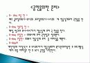 국악과 함께하는 정오의 희망 음악회 공연개요, 기획의도, 사업목표, 공연내용, 전략, 홍보 및 마케팅, 예산편성, 후원, 공연 제작 일정, 특징, 관리, 역할, 기법, 시사점 6페이지