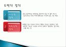 도박의 정의, 중독, 종류, 도박 중독의 증상, 진행단계, 도박중독의 원인, 사례. 실태, 도박 중독 예방, 치료, 습관성 도박, 도박 중독 치료 비용, 특징, 사례, 관리, 시사점 5페이지