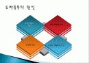 도박의 정의, 중독, 종류, 도박 중독의 증상, 진행단계, 도박중독의 원인, 사례. 실태, 도박 중독 예방, 치료, 습관성 도박, 도박 중독 치료 비용, 특징, 사례, 관리, 시사점 15페이지