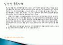 도박의 정의, 중독, 종류, 도박 중독의 증상, 진행단계, 도박중독의 원인, 사례. 실태, 도박 중독 예방, 치료, 습관성 도박, 도박 중독 치료 비용, 특징, 사례, 관리, 시사점 21페이지