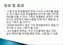 클락 게이블 공연 개요, 제작 의도, 내용, 제작 재원, 진행계획, 성과, 효과, 특징, 관리, 역할, 기법, 시사점 9페이지