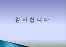 클락 게이블 공연 개요, 제작 의도, 내용, 제작 재원, 진행계획, 성과, 효과, 특징, 관리, 역할, 기법, 시사점 10페이지