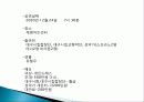 사랑 그리고 오페라 공연개요, 기획의도, 사업목표, 공연내용, 전략, 홍보 및 마케팅, 예산편성, 후원, 공연 제작 일정, 특징, 관리, 역할, 기법, 시사점, 조사분석 7페이지