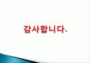 사랑 그리고 오페라 공연개요, 기획의도, 사업목표, 공연내용, 전략, 홍보 및 마케팅, 예산편성, 후원, 공연 제작 일정, 특징, 관리, 역할, 기법, 시사점, 조사분석 9페이지