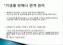 소나기 연극 공연 기획의도, 작품 구성과 내용, 작품 특징, 스케줄, 예산, 특징, 현황, 기법, 시사점, 나의견해, 조사분석 12페이지