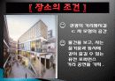 한국의 공연문화, 세계의 축제 및 공연, 공연내용, 중점, 장소의 조건, 등장인물, 공연시놉, 공연을 마치며, 특징, 관리, 역할, 기법, 시사점 5페이지