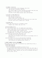 국제결혼의 유래, 배경, 원인, 필리핀 여성과 한국남성, 사회적 배경, 여성의 이주, 국제결혼, 동기, 과정, 가족관계, 젠더 - 한국남성과 결혼한 필리핀 여성의 가족관계와 초국가적 연망 7페이지