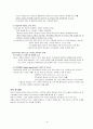 국제결혼의 유래, 배경, 원인, 필리핀 여성과 한국남성, 사회적 배경, 여성의 이주, 국제결혼, 동기, 과정, 가족관계, 젠더 - 한국남성과 결혼한 필리핀 여성의 가족관계와 초국가적 연망 8페이지