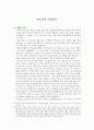 바흐친의 생애, 문화이론, 사상, 문화이론 내용 요약, 감상문, 독후감, 느낀점, 나의 소감, 나의 견해 총체적 조사분석 3페이지