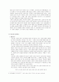 바흐친의 생애, 문화이론, 사상, 문화이론 내용 요약, 감상문, 독후감, 느낀점, 나의 소감, 나의 견해 총체적 조사분석 4페이지