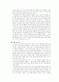 바흐친의 생애, 문화이론, 사상, 문화이론 내용 요약, 감상문, 독후감, 느낀점, 나의 소감, 나의 견해 총체적 조사분석 9페이지