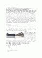 문화재 정의, 특징, 종류, 분류, 사적지 조사, 한국의 문화유산 관광, 깊은 역사, 서울 고궁 코스, 효과, 변화, 특징, 현황, 사례, 관리, 조사분석 8페이지