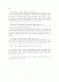 지식의 고고학 줄거리 요약, 내용 요약, 감상문, 독후감, 느낀점, 나의 소감, 나의 견해 총체적 조사분석 7페이지