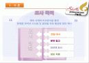 테마파크 정의, 개념, 국내 테마파크 현황, 신라 밀레니엄 파크 소개, 프로그램, 주요시설, SWOT 분석, 홍보, 마케팅 전략, 해외 사례 연구, 향후 테마파크 추세 6페이지