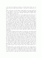 동성애자에 대한 군형법 적용의 관한 비판 2페이지