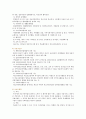 [의료사회사업] 의료사회사업의 기능과 역할 7페이지