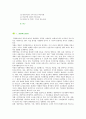 [경영혁신기법] 경영혁신기법의 종류와 성공사례 2페이지